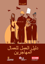 Gua laboral para personas trabajadoras extranjeras en arabe.